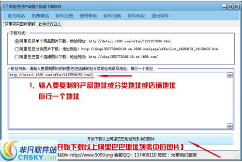圖片批量下載軟件界面預(yù)覽 圖片批量下載軟件界面圖片
