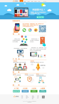 產(chǎn)品軟件網(wǎng)頁|網(wǎng)頁|企業(yè)官網(wǎng)|藍(lán)洛可 