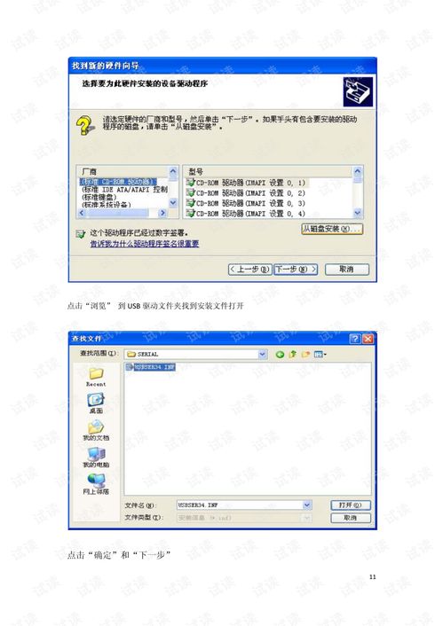 軟件安裝說(shuō)明