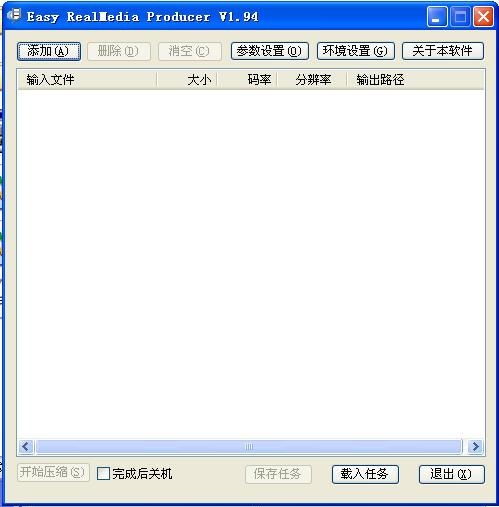 小紅花視頻壓縮軟件