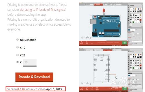 Fritzing電路開(kāi)發(fā)軟件安裝指南