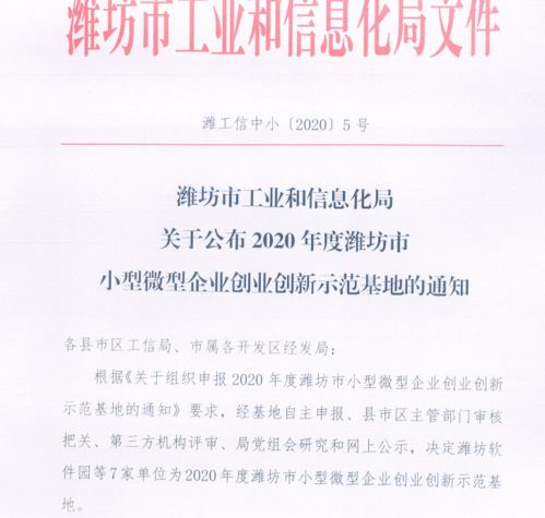 軟件園 以服務(wù)賦能企業(yè)發(fā)展，加快打造精品園區(qū)