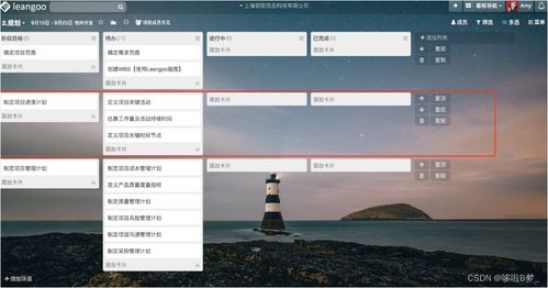 領歌（Leangoo）瀑布式軟件研發項目管理實踐與應用場景解析