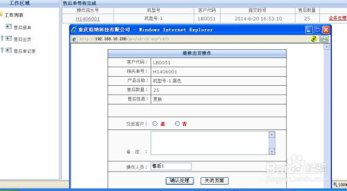 重慶珀納電子產(chǎn)品ERP 助力儀器儀表銷售行業(yè)全面掌控工廠運(yùn)營(yíng)細(xì)節(jié)